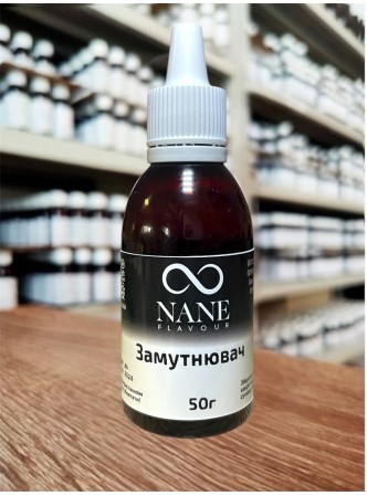 Замутнювач Nane
