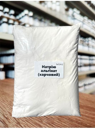 Натрію альгінат (Е401) Nane, 1кг (від 100г)