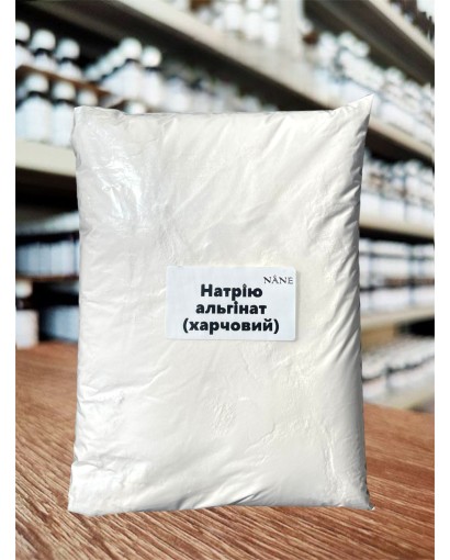 Натрію альгінат (Е401) Nane, 1кг (від 100г)