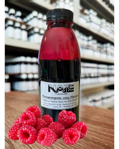 Концентрат малинового соку Nane, 1кг (від 100г)