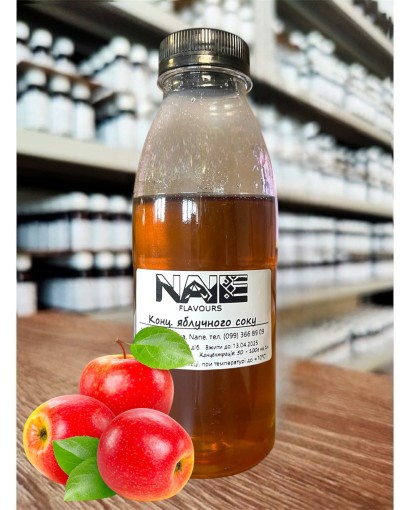 Концентрат яблучного соку Nane, 1кг (від 100г)
