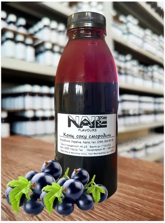 Концентрат смородинового соку Nane, 1кг (від 100г)