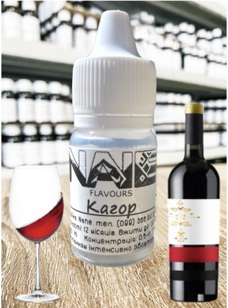 Харчовий ароматизатор з опціями Nane «Кагор»