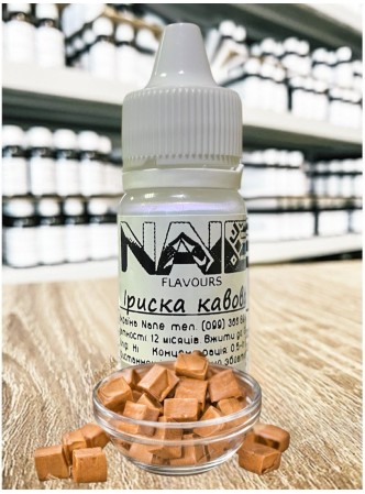 Ароматизатор харчовий “Іриска кавова” Nane
