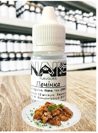 Ароматизатор харчовий “Печінка” Nane