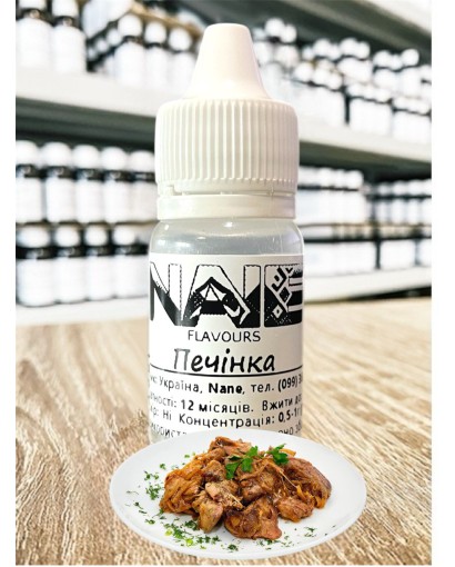 Ароматизатор харчовий “Печінка” Nane