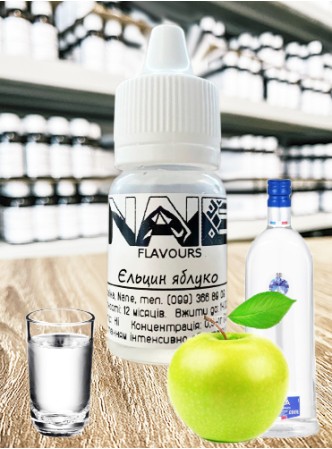 Харчовий ароматизатор з опціями Nane «Єльцин яблуко»