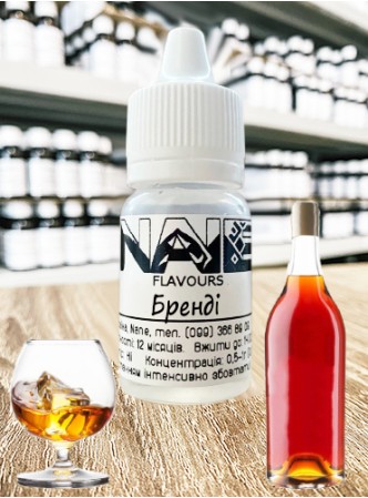 Ароматизатор харчовий “Бренді” Nane 