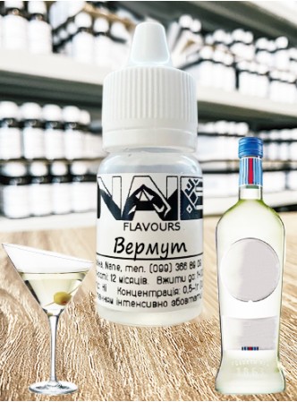 Харчовий ароматизатор з опціями Nane «Вермут»