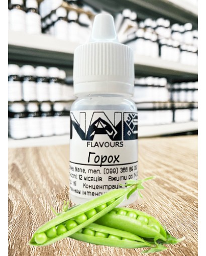 Ароматизатор харчовий “Горох” Nane