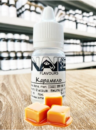 Харчовий ароматизатор з опціями Nane «Карамель вершкова»
