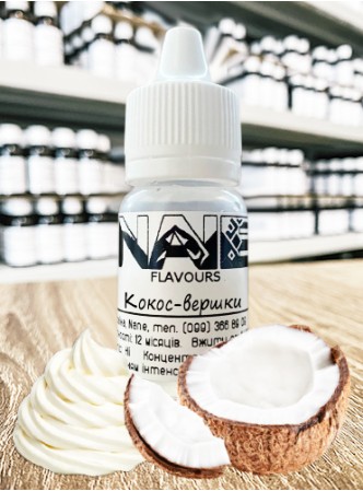Ароматизатор харчовий “Кокос-вершки” Nane
