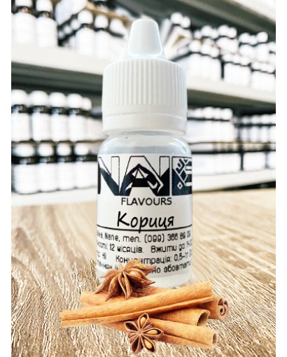 Ароматизатор для риболовлі Nane «Кориця»