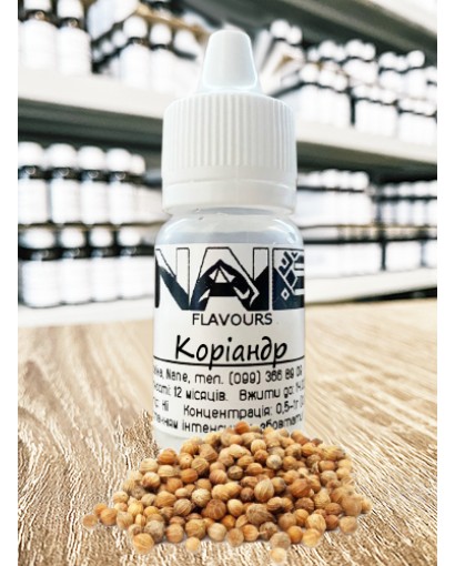 Ароматизатор харчовий “Коріандр” Nane