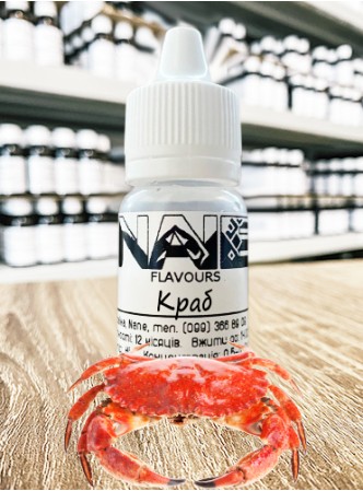 Ароматизатор харчовий “Краб” Nane