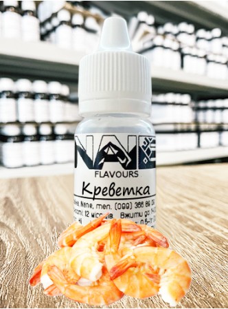 Ароматизатор харчовий “Креветка” Nane