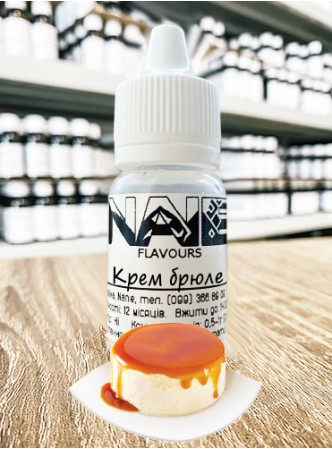 Ароматизатор харчовий “Крем брюле” Nane