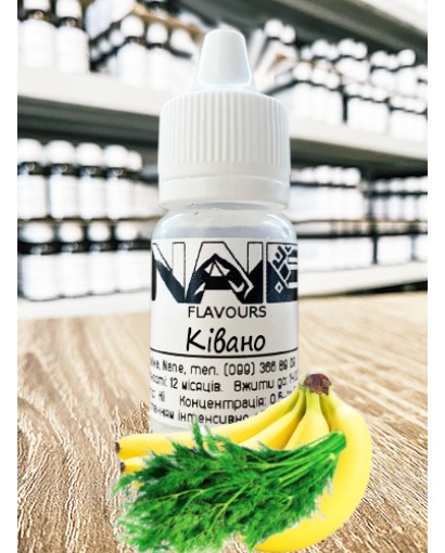 Ароматизатор харчовий “Ківано” Nane