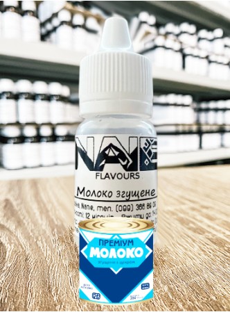 Харчовий ароматизатор з опціями Nane «Молоко згущене»