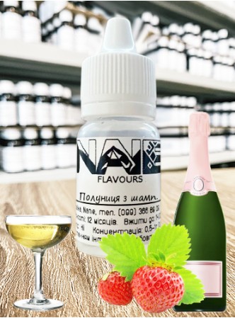 Ароматизатор харчовий “Полуниця з шампанським” Nane 