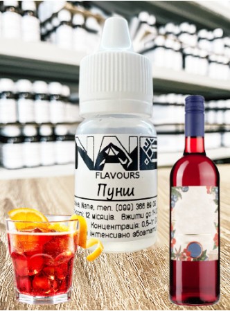 Харчовий ароматизатор з опціями Nane «Пунш»