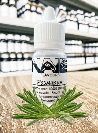 Ароматизатор харчовий “Розмарин” Nane