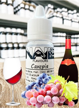 Харчовий ароматизатор з опціями Nane «Сангрія»