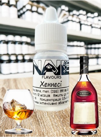 Харчовий ароматизатор з опціями Nane «Хеннесі»