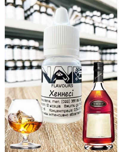 Харчовий ароматизатор з опціями «Хеннесі» Nane