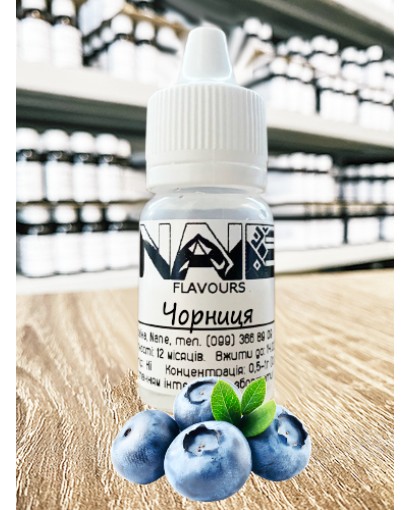 Ароматизатор харчовий “Чорниця” Nane