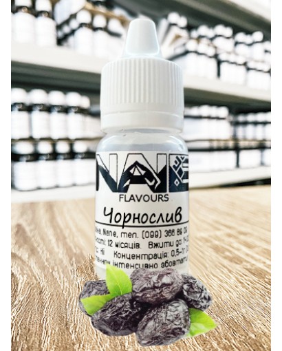 Ароматизатор харчовий “Чорносливовий десерт” Nane