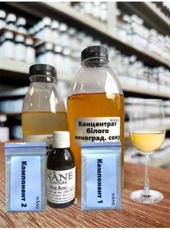 Набір для приготування білого вина Nane