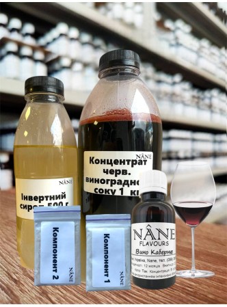 Набір для приготування вина "Каберне" Nane