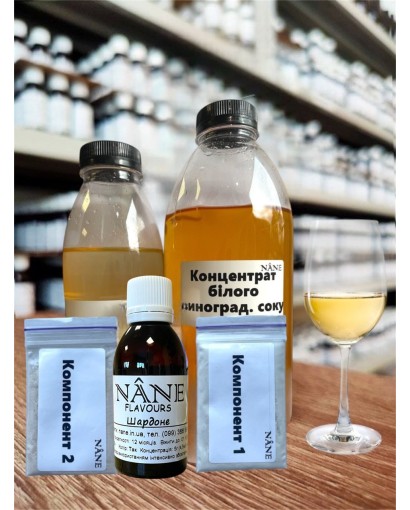 Набір для приготування вина "Шардоне" Nane.