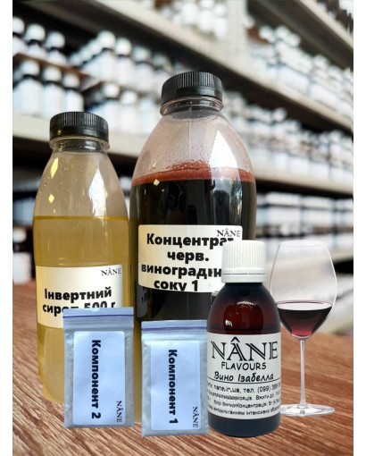 Набір для приготування червоного вина "Ізабелла" Nane.
