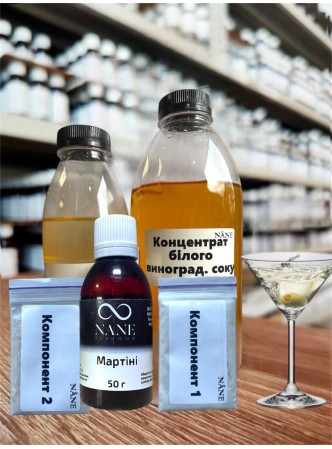 Набір для приготування Мартіні Nane