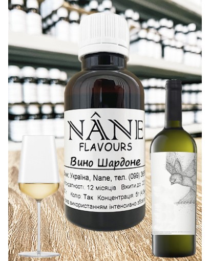 Концентрат “Вино Шардоне” Nane 3 в 1