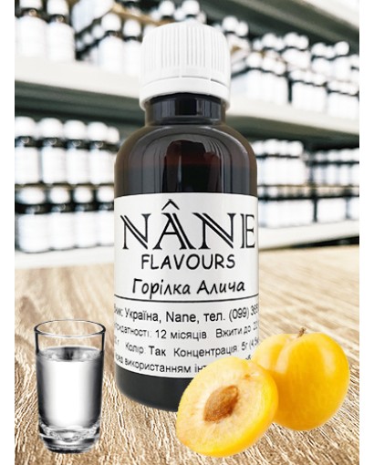 Концентрат “Настоянка Алича” Nane 3 в 1