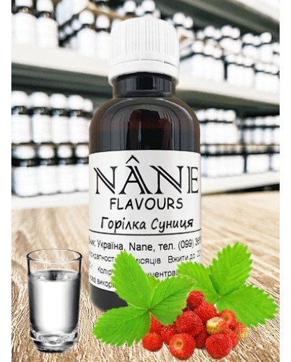 Концентрат “Горілка Суниця” Nane 3 в 1