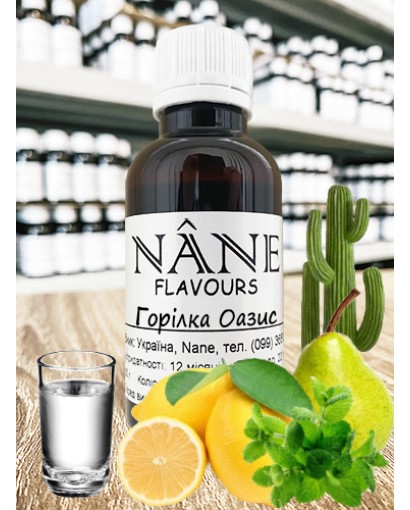 Концентрат “Горілка Оазис (лімончелло-груша-м'ята-кактус)” Nane 3 в 1