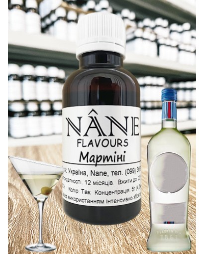 Концентрат “Мартіні” Nane 3 в 1