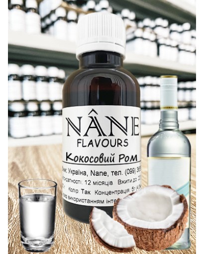 Концентрат “Кокосовий Ром” Nane 3 в 1