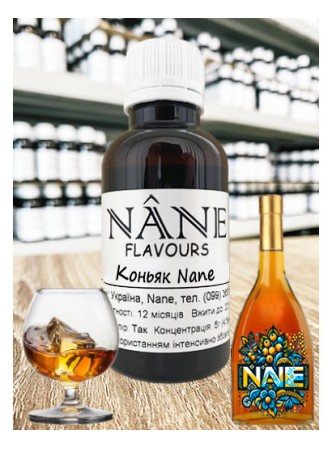Концентрат "Коньяк Квін 5* років VSOP (тип Квінт 5*)” Nane 3 в 1