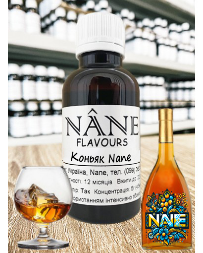 Концентрат "Коньяк Квін 10* років XO (тип Квінт 10*)” Nane 3 в 1
