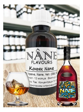 Концентрат "Коньяк Хенвель VSOP (тип Хеннессі)” Nane 3 в 1
