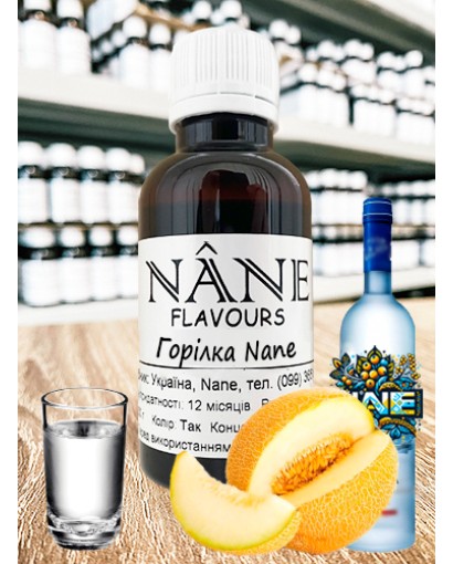 Концентрат “Горілка Грей Гандер Диня (тип Grey Goose Диня)” Nane 3 в 1