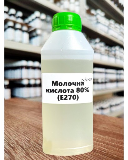 Молочна кислота 80% Nane, 1кг (від 100г)