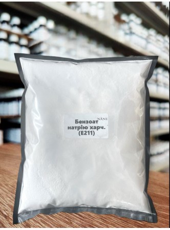 Бензоат натрію (харчова добавка Е211) Nane, 1кг (від 100г)