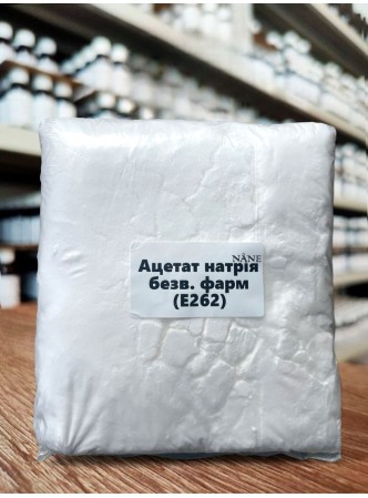 Ацетат натрія (натрій оцтовокислий) безводний фарм, Nane, 1кг (від 100г)