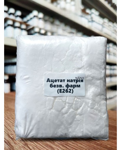  Ацетат натрія (натрій оцтовокислий) безводний фарм, Nane, 1кг (від 100г)